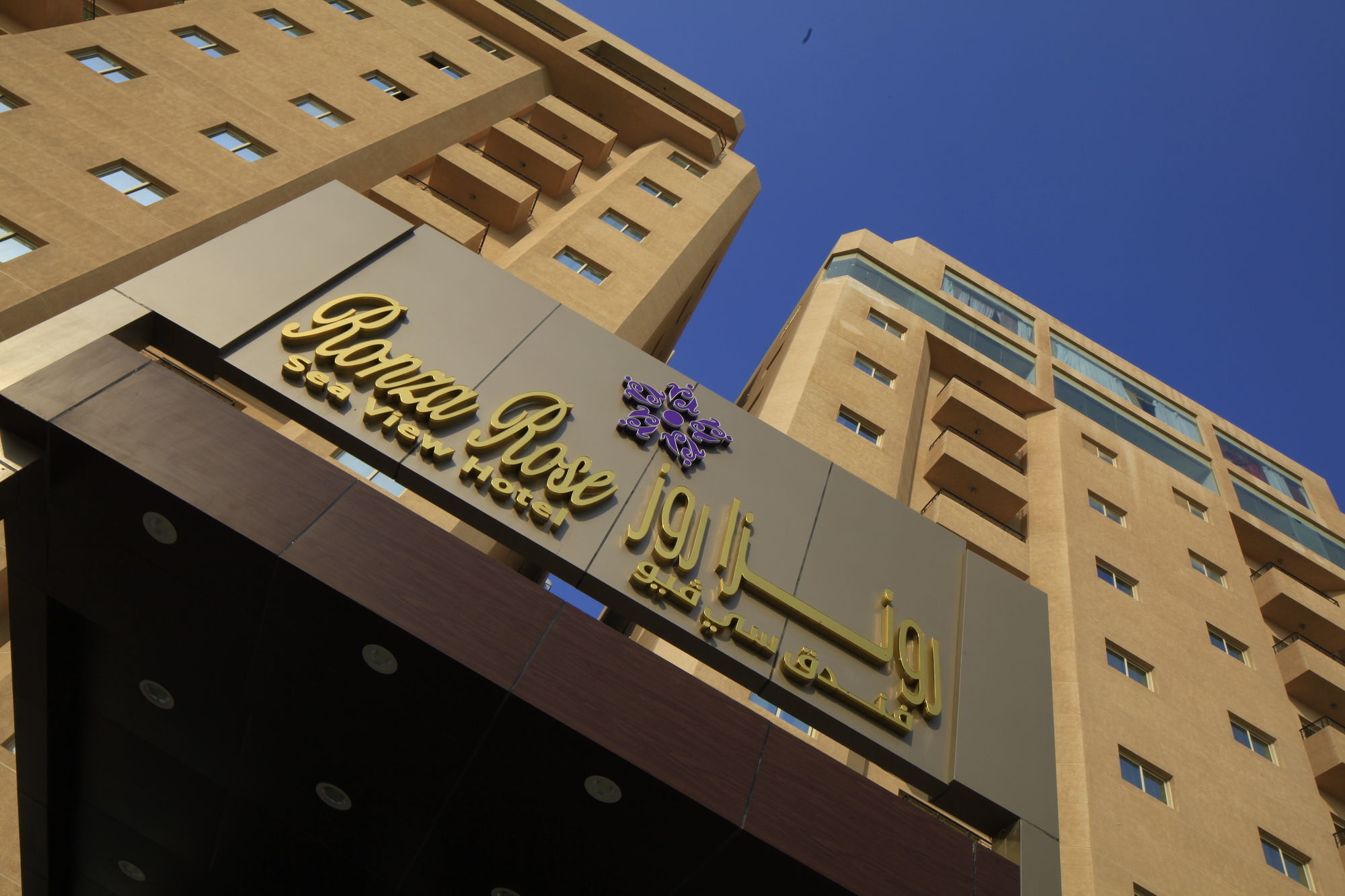 Continent Sumou Hotel Al Khobar Exterior foto